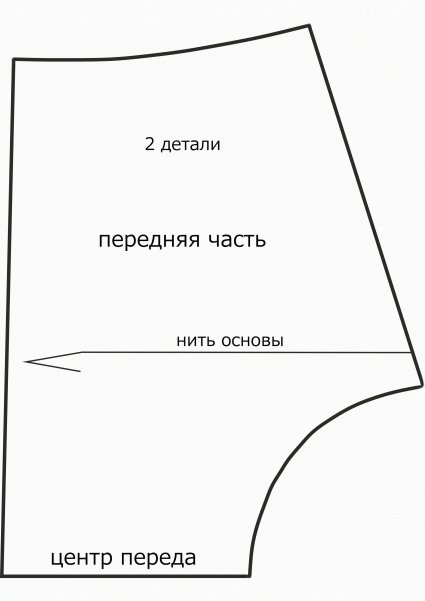 Передняя часть выкройки наплечника с вытачкой