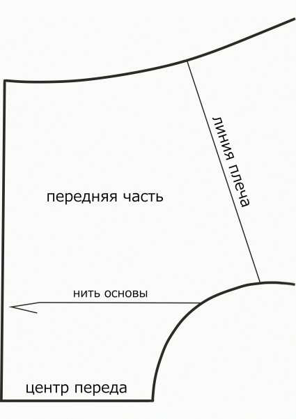 Половина выкройки бесшовного наплечника