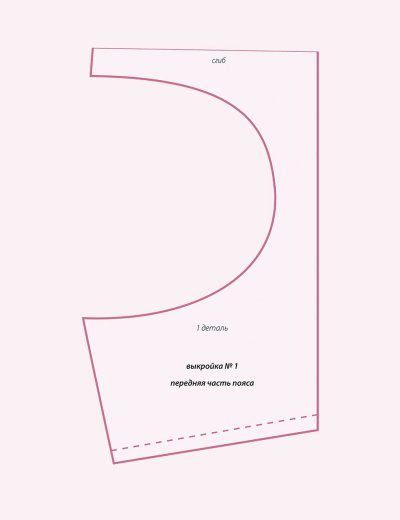 Выкройка брасьера
