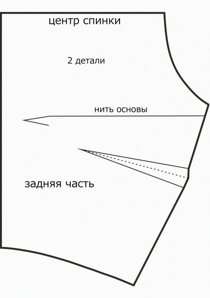 Задняя часть выкройки наплечника с вытачкой