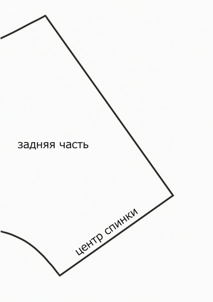 Вторая половина выкройки бесшовного наплечника